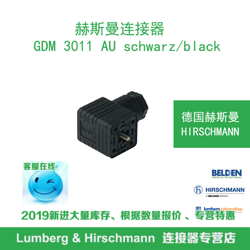 Hirschmann Leitungsdose GDM3011 – 3-polig, Schwar Produktbild-Vorschau 3