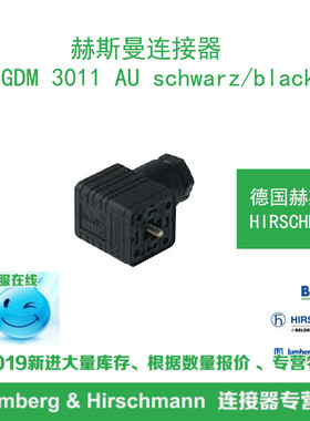 德国hirschmann赫斯曼GDM 3011 AU schwarz/black