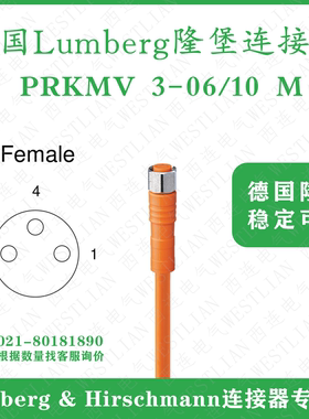 德国lumberg隆堡M8直头3芯预铸线缆PVC橙色10米PRKMV 3-06/10 M
