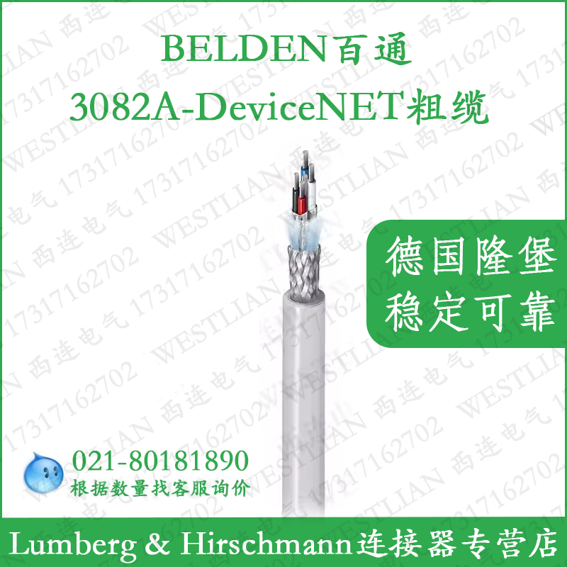 百通电缆粗缆305米连接线