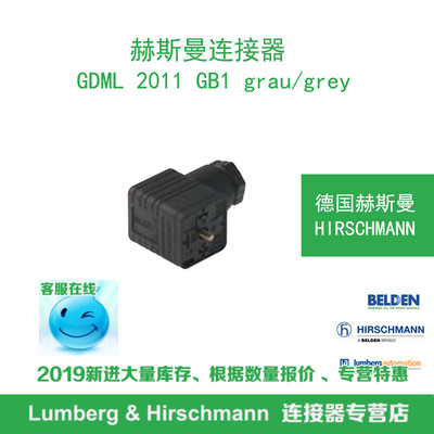 德国hirschmann赫斯曼GDML 2011 GB1 grau/grey