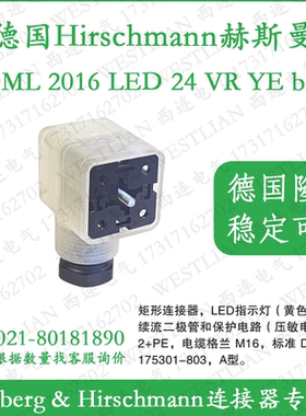 德国hirschmann赫斯曼GDML 2016 LED 24 VR YE schwarz