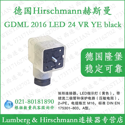 德国hirschmann赫斯曼GDML 2016 LED 24 VR YE schwarz