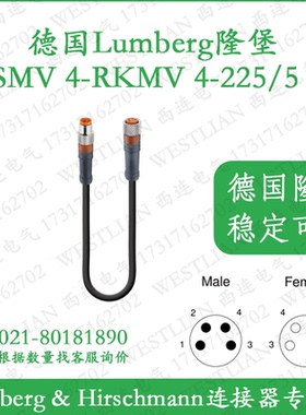 德国lumberg隆堡M12双端4芯公头转母头RSMV 4-RKMV 4-225/5 M