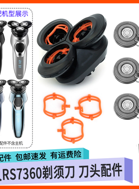 超人RaYI锐亿剃须刀RS375 RS7360 RS7380刀头刀片网支架压板配件