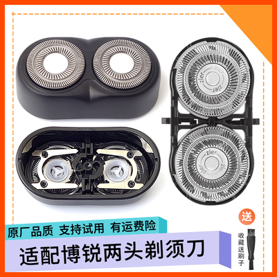 适用飞科博锐剃须刀PS182 PS180 PS185 PS187 PS188 189刀头刀片