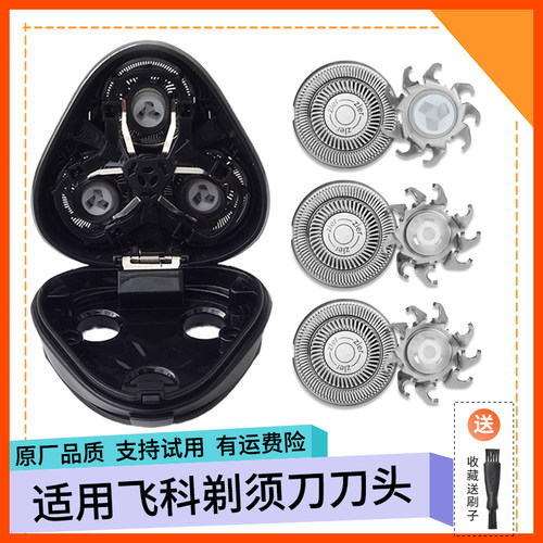 适用飞科剃须刀FS309 FS308 FS306 305刀头配件刀片支架卡盖合页