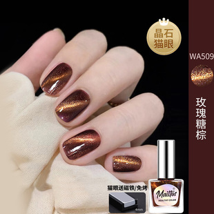 焦糖晶石猫眼免烤指甲油可撕拉2025春夏新色无味持久快干显白美甲