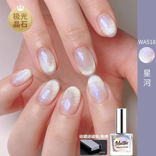 可撕拉晶石猫眼MAILTOS/魅涂水性