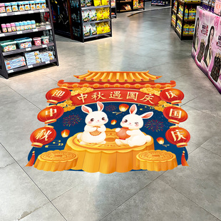 饰地贴门店铺活动氛围主题场景布置月饼兔地面贴纸画 中秋国庆节装