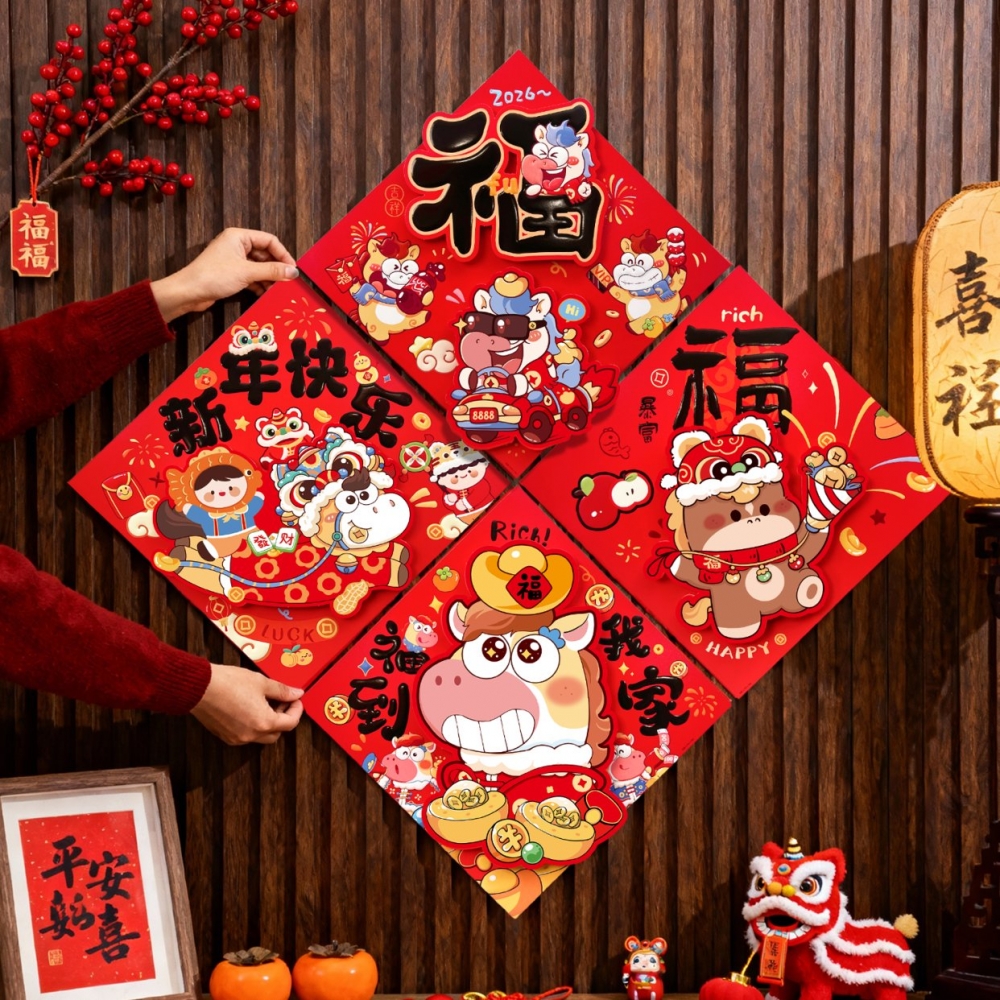 2026马年福字门贴新年装饰立体生肖门幅春节过年家用入户大门年画