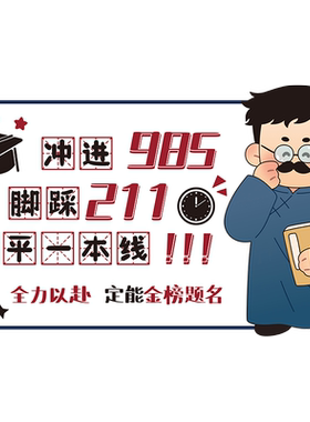 古风励志墙贴纸教室文化装饰布置