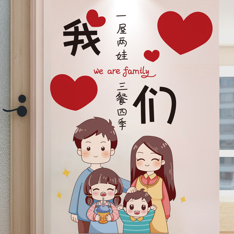 卧室温馨房间背景墙面装饰用品墙贴纸自粘客厅玄关墙壁纸贴画布置,家居饰品,软装墙贴,淘宝优惠券,粉丝福利购,淘宝优惠卷