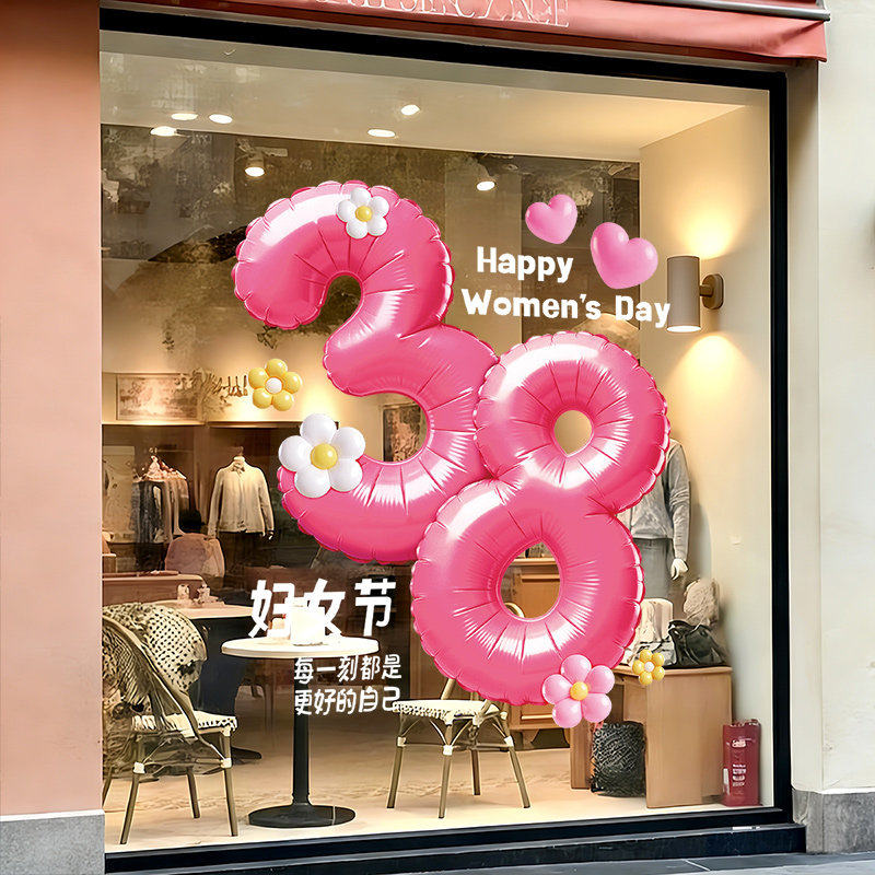 三八妇女节橱窗装饰立体气球UV静电贴玻璃门贴纸38节活动氛围布置
