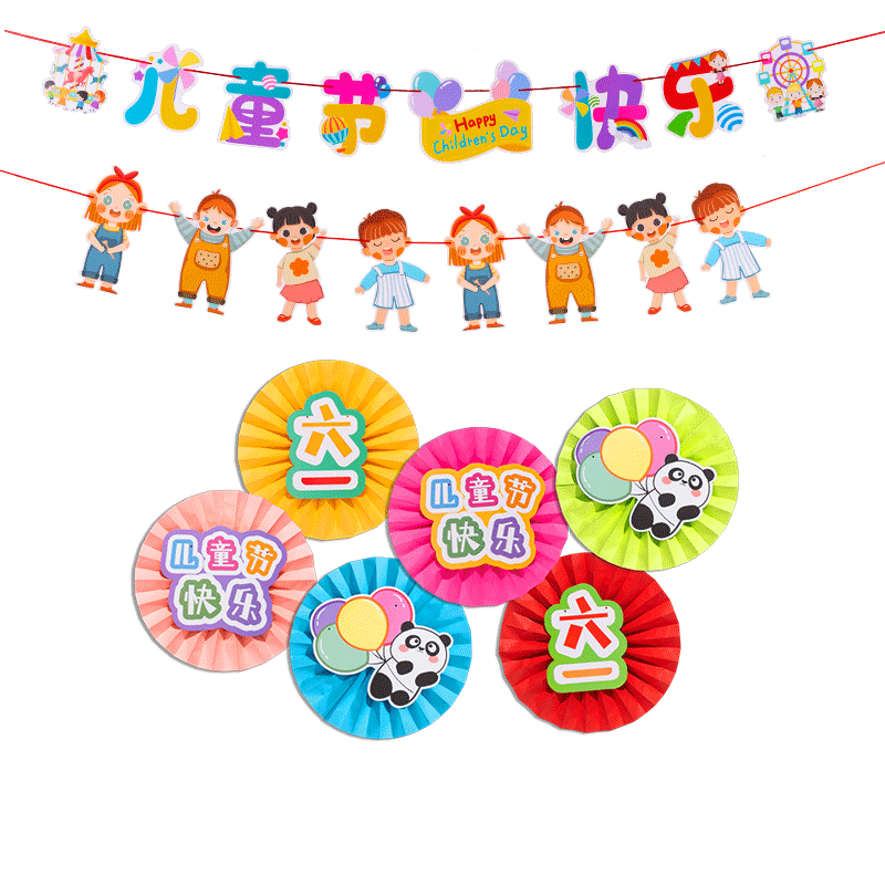 六一儿童节背景布教室装饰布置