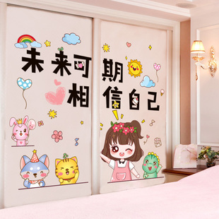 少女心房间门上贴纸自粘卧室衣柜门贴装饰柜子翻新墙贴画布置创意