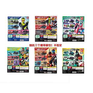 万代 假面骑士迷你腰带道具扭蛋收藏123456 ea w 555 电王