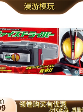 现货万代假面骑士腰带FAIZ 555 DX简易版变身腰带驱动器
