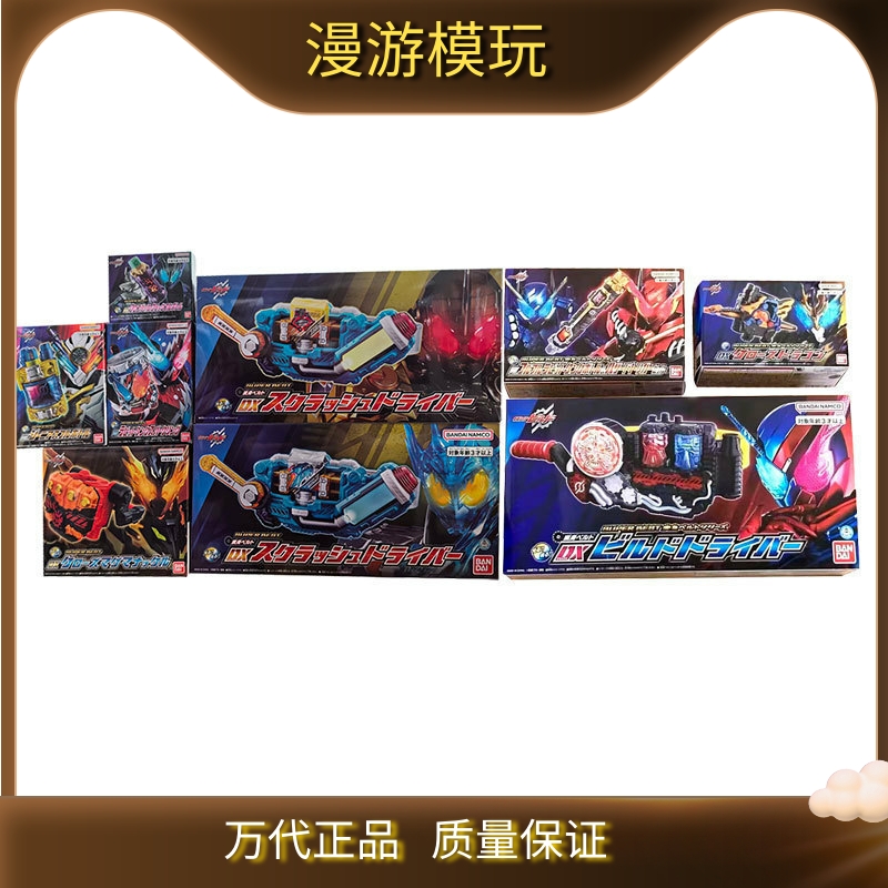 万代假面骑士build再版