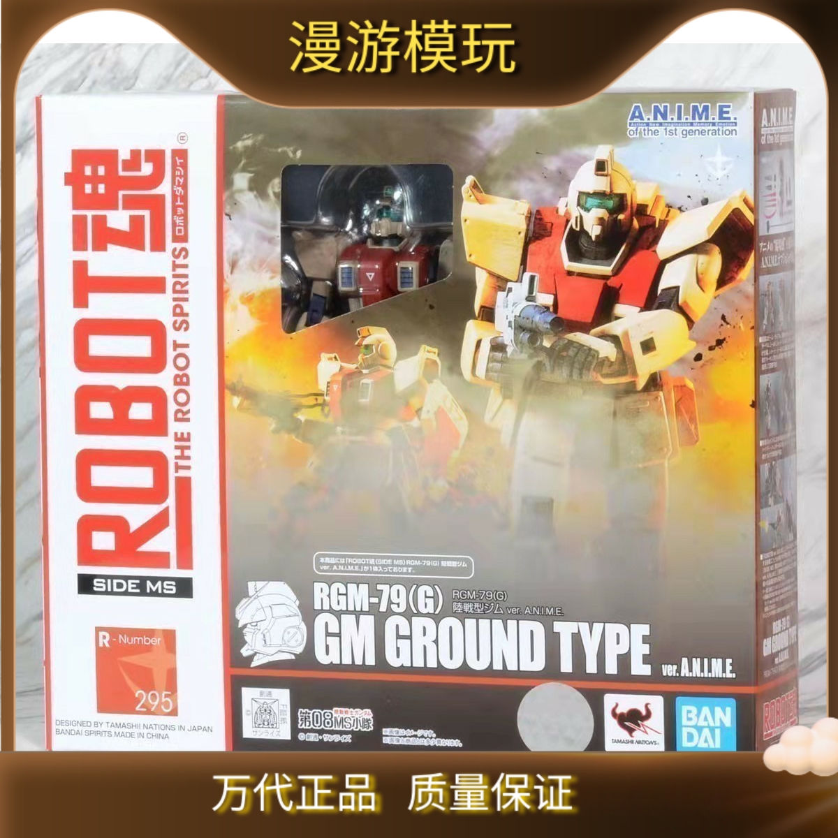 高达高达万代成品现货