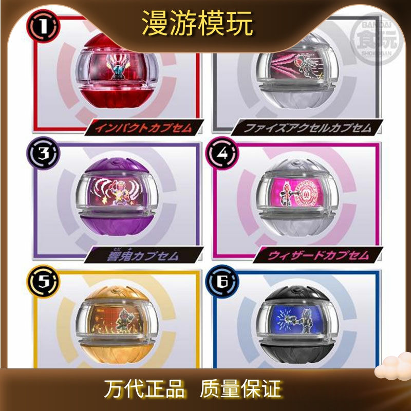 全新 万代 食玩SG01 假面骑士ZZZ 梦胶囊 Zeztz联动道具 响鬼巫骑