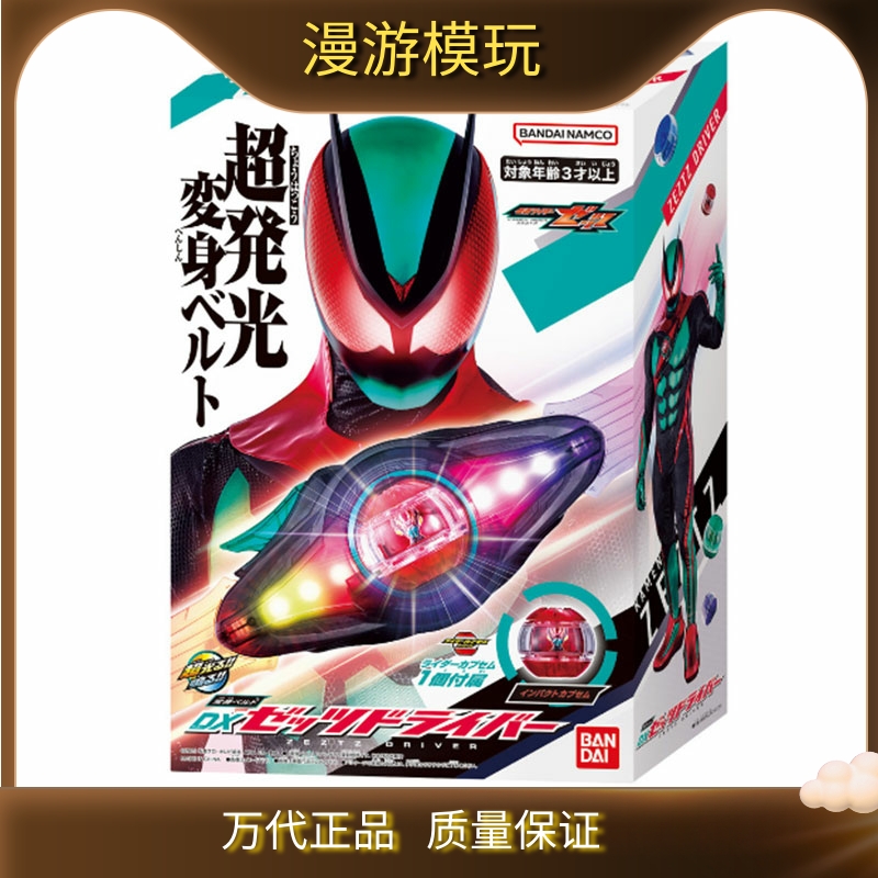 全新 万代 假面骑士ZZZ DX Zeztz 驱动器 变身腰带 豪华版 带特典