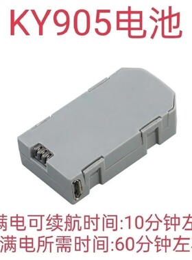 锂电池模块化适用于KY 905无人机四轴飞行器3.7V 500毫安遥控飞机
