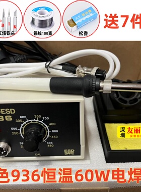 白色HAK-ESD-936无铅焊台防静电可调恒温焊台高品质936恒温电烙铁