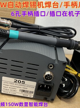 QK-205高频150W数显智能焊台205高频150W大功率智能焊台/手柄后插
