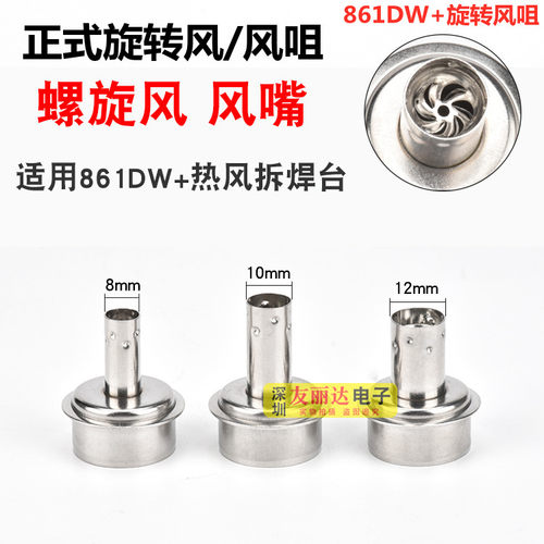 861dw热风枪手柄拆焊台旋转