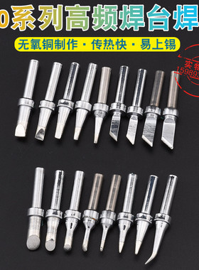 200烙铁头203H焊台无铅200-K刀口烙铁头90W高频焊台200高频烙铁头