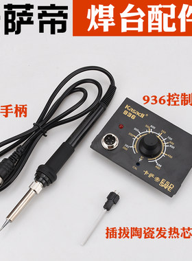 卡萨帝936焊台主板KSD