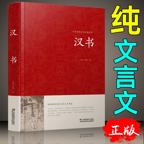 正版保证 精装厚本 超值抢购