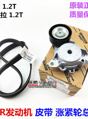 适配丰田14 16 17 18 19 20 21卡罗拉雷凌1.2T发动机皮带涨紧轮
