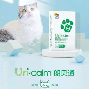 朗贝通猫特发性膀胱炎营养补充剂 小橡研医 抗应激修复黏膜