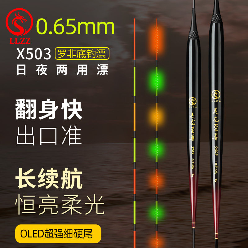 OLED超细硬尾夜光漂高灵敏底钓罗非鲫鲤鱼漂日夜两用316电子漂