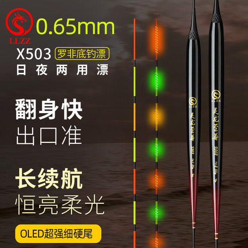 OLED超细硬尾罗非夜光漂鲫鱼漂