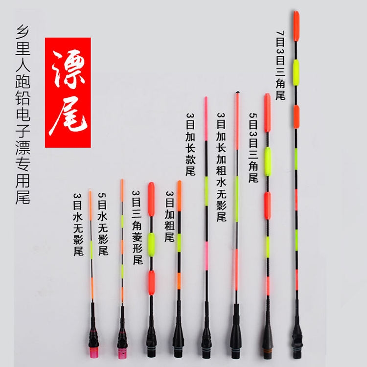 满8.00元可用1元优惠券乡里人跑铅3目亮5目水无影电子漂