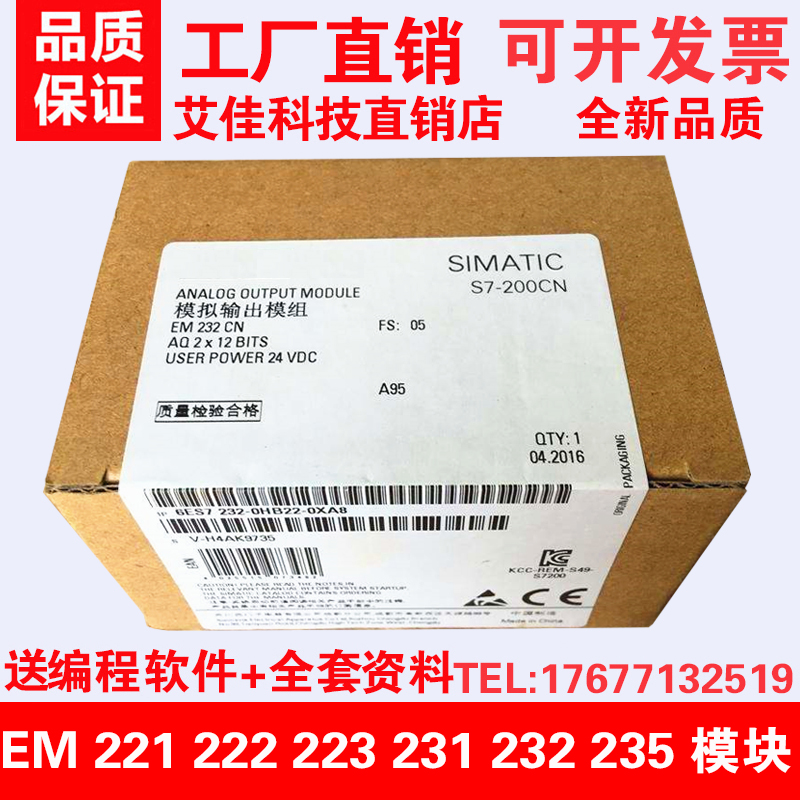 西门子6es7 em231 7PB22 0XA8 HC HB HF BF PL 0KD 7PD22 232模块