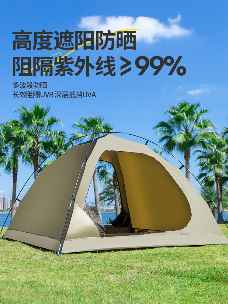 莫崎户外便携折叠野外露营装备超轻双层防晒防雨帐篷家庭小帐篷i.