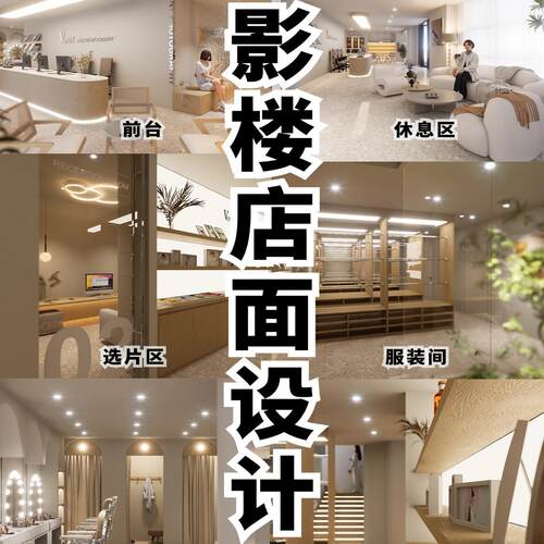 全国上门服务3D渲染设计sku景观设计儿童影楼韩式清新效果图