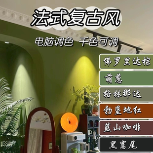 立邦佛罗里达棕勃艮地红鳄梨黑色 乳胶漆定制深色电脑调色家用分装