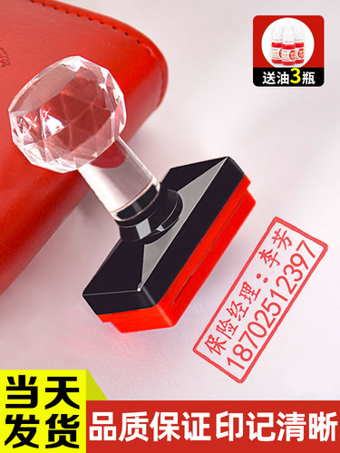 印章姓名电话刻章个人签名章