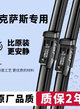 适用雷克萨斯雨刮器原厂原装ES200/NX300h/RX350汽车CT雨刷片胶条