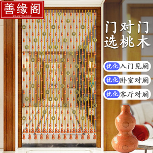 桃木门帘隔断帘 入户门对卫生间厨房遮挡风水帘子卧室装饰挂帘