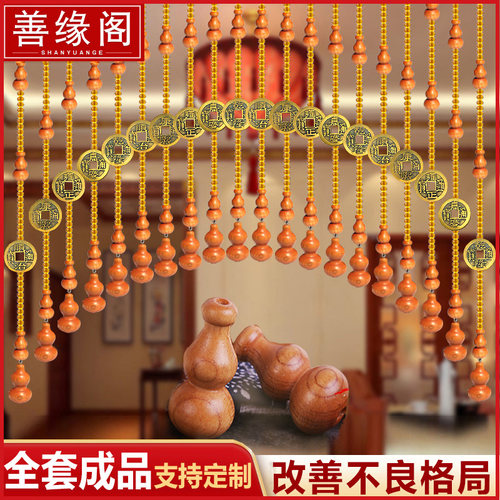 桃木葫芦门帘水晶隔断厕所定制