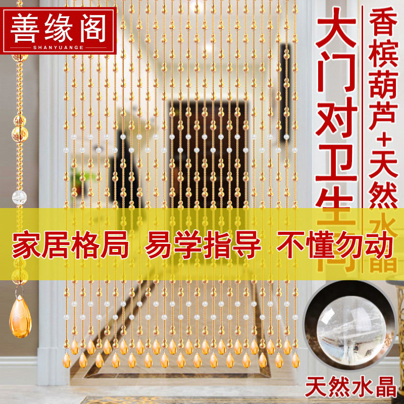 水晶门帘珠帘隔断帘新款家用客厅玄关卫生间屏风挂帘子格局免打孔