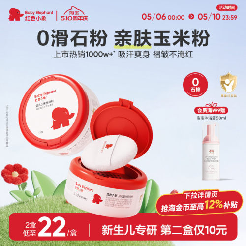 夏季防痱爽身粉无滑石粉无石棉
