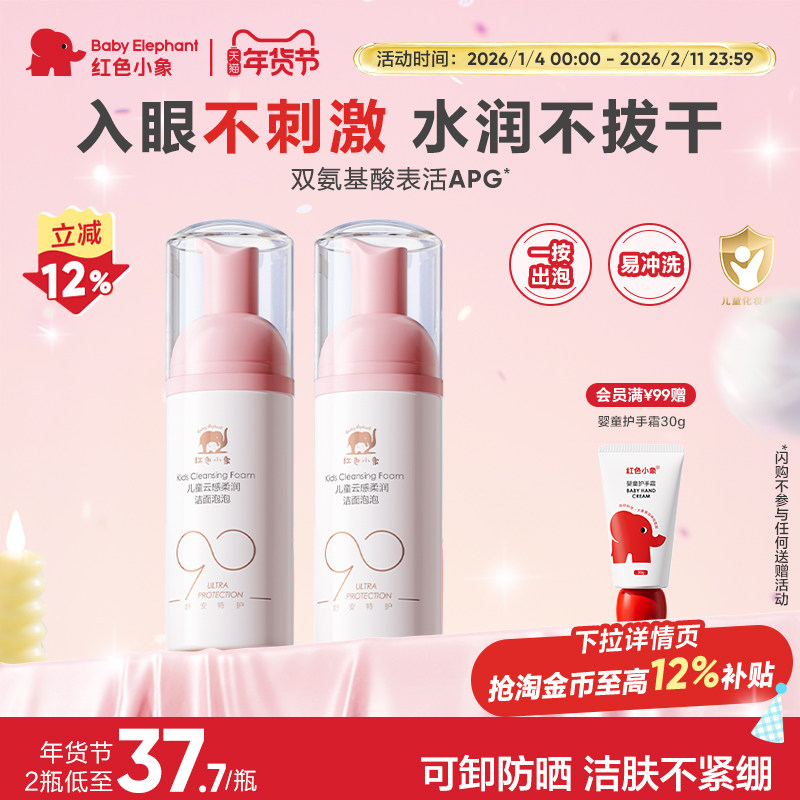 拍2瓶选项， 24.8亓，折12.4亓/瓶 1、右上角‘淘淦币’加1件 - 线报酷