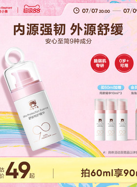 红色小象舒安特护精华婴幼儿润肤儿童身体乳秋冬宝宝保湿乳护肤